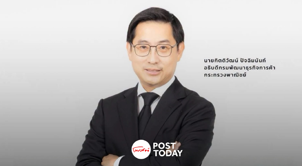 “ไทยช่วยไทย แฟรนไชส์สร้างอาชีพ พลัส" เปิด 2 หมื่นทำเล แห่สมัครแล้ว 493 ราย