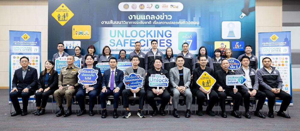คมนาคม-สสส.-ศวปถ. ผนึกภาคี ปลดล็อกถนนปลอดภัย ลดอุบัติเหตุ คมนาคม-สสส.-ศวปถ. ผนึกภาคี ปลดล็อกถนนปลอดภัย ลดอุบัติเหตุ