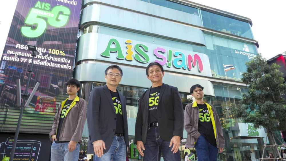 AIS ปูพรม 5G-ADVANCED Uplink ครบ 100% ทั่วกรุงเทพฯ ปักหมุดเมืองหลวงแห่งแรกของโลก AIS ปูพรม 5G-ADVANCED Uplink ครบ 100% ทั่วกรุงเทพฯ ปักหมุดเมืองหลวงแห่งแรกของโลก