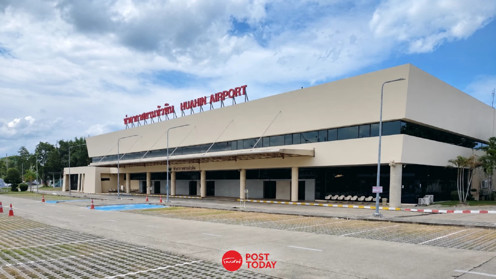 ธุรกิจการบินหนุนหัวหินรับไฮซีซัน เล็งเชื่อม EEC ดึงเที่ยว–ลงทุน ธุรกิจการบินหนุนหัวหินรับไฮซีซัน เล็งเชื่อม EEC ดึงเที่ยว–ลงทุน