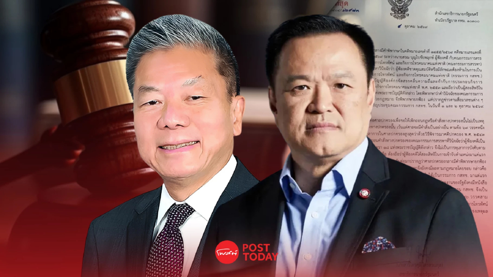 นายกฯ สั่ง กสทช. แจงปมประชุมบอร์ด! ชี้ต้องทำตามคำพิพากษาของศาล นายกฯ สั่ง กสทช. แจงปมประชุมบอร์ด! ชี้ต้องทำตามคำพิพากษาของศาล