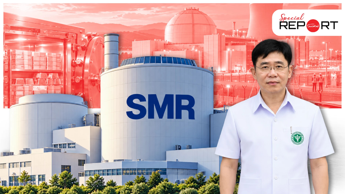 เจาะกฎหมายนิวเคลียร์! ทำไมโรงไฟฟ้า SMR ต้องล็อกเงินประกันพันล้าน ก่อนเปิดเดินเครื่อง? เจาะกฎหมายนิวเคลียร์! ทำไมโรงไฟฟ้า SMR ต้องล็อกเงินประกันพันล้าน ก่อนเปิดเดินเครื่อง?