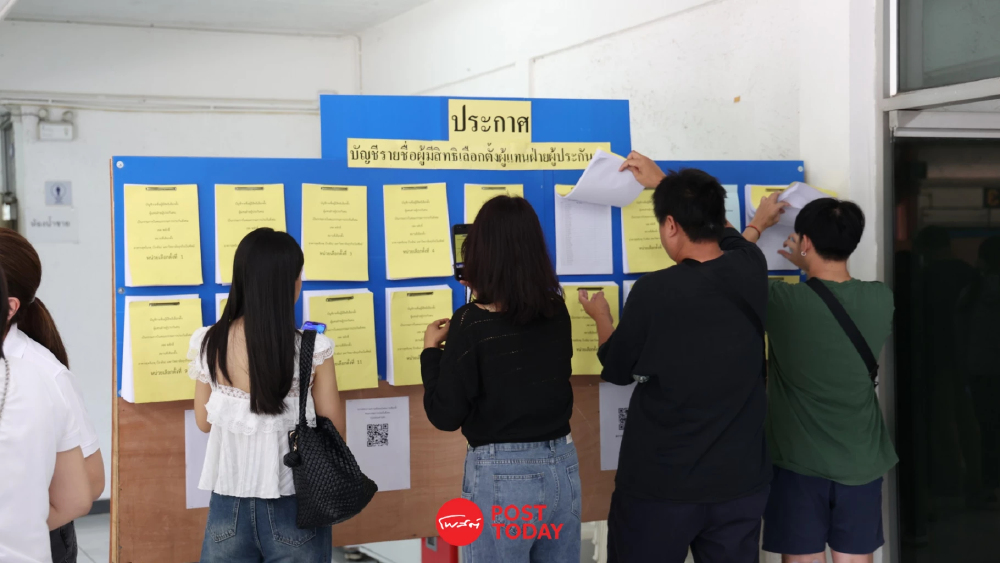 จับตารื้อกองทุน 2.9 ล้านล้าน! หลังประกันสังคมก้าวหน้าจ่อกวาด 14 ที่นั่ง พลิกอำนาจบอร์ด จับตารื้อกองทุน 2.9 ล้านล้าน! หลังประกันสังคมก้าวหน้าจ่อกวาด 14 ที่นั่ง พลิกอำนาจบอร์ด