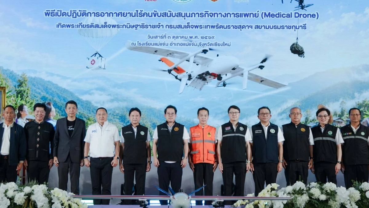สธ.-ทรู ขยาย Medical Drone แม่แจ่ม ร่นเวลาส่งยา-เวชภัณฑ์ สธ.-ทรู ขยาย Medical Drone แม่แจ่ม ร่นเวลาส่งยา-เวชภัณฑ์