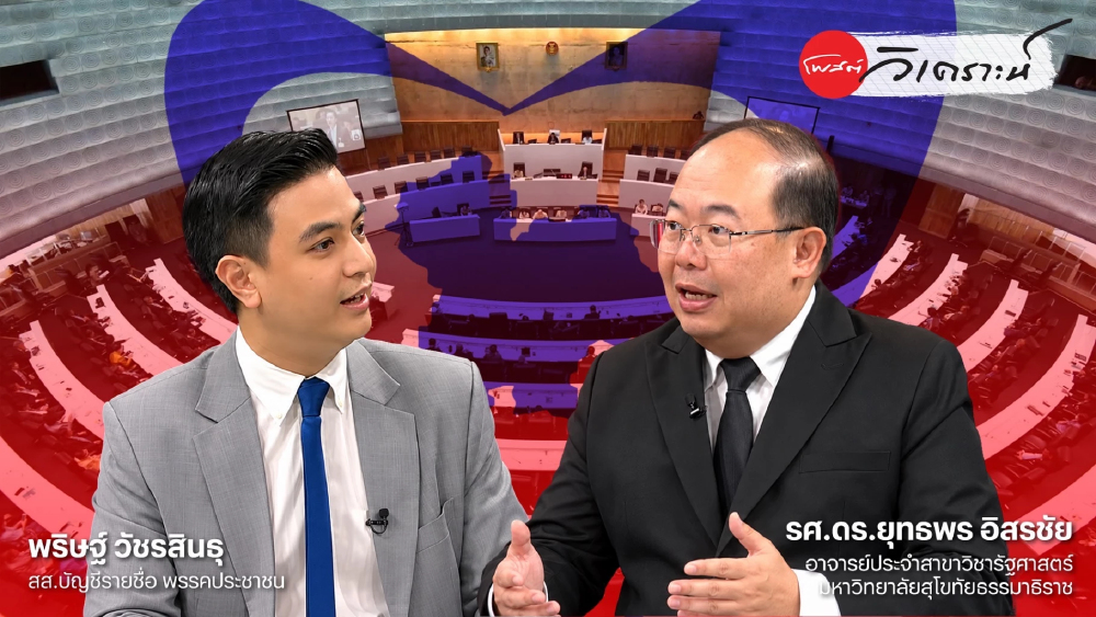 ศึกซักฟอก 18 รมต. ฝ่ายค้านเดิมพันศรัทธารัฐบาล เขย่าเก้าอี้เปิดทางปรับครม. ศึกซักฟอก 18 รมต. ฝ่ายค้านเดิมพันศรัทธารัฐบาล เขย่าเก้าอี้เปิดทางปรับครม.