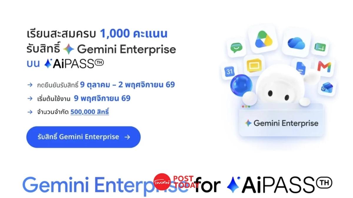 AiPASS เปิดสเปก Gemini 4 Argon ปลดล็อกลิมิต AI เพื่อคนไทย