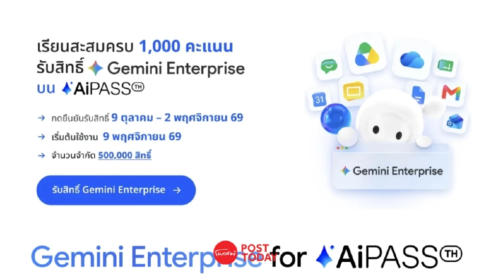 AiPASS เปิดสเปก Gemini 4 Argon ปลดล็อกลิมิต AI เพื่อคนไทย AiPASS เปิดสเปก Gemini 4 Argon ปลดล็อกลิมิต AI เพื่อคนไทย