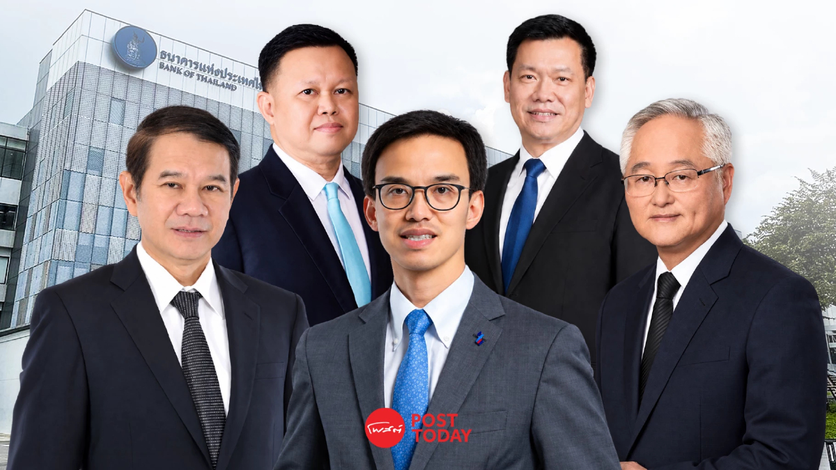 ธปท. แต่งตั้ง 5 กรรมการผู้ทรงคุณวุฒิใน กนส. มีผล 1 พ.ย.69 วาระ 3 ปี ธปท. แต่งตั้ง 5 กรรมการผู้ทรงคุณวุฒิใน กนส. มีผล 1 พ.ย.69 วาระ 3 ปี