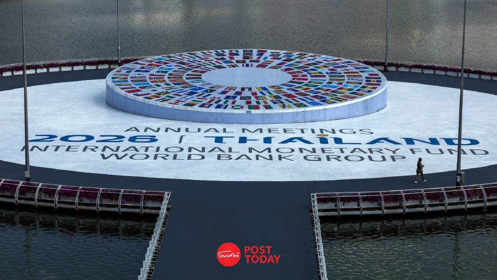 IMF–World Bank 2026 เปิดเวทีไทย ดึงลงทุนอุตสาหกรรมอนาคต IMF–World Bank 2026 เปิดเวทีไทย ดึงลงทุนอุตสาหกรรมอนาคต