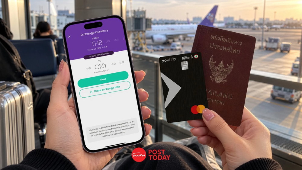 YouTrip รับสมัคร “ประธานเจ้าหน้าที่ฝ่ายการให้รางวัลตัวเอง” ใช้ชีวิตในจีน เงินเดือน 1 แสน