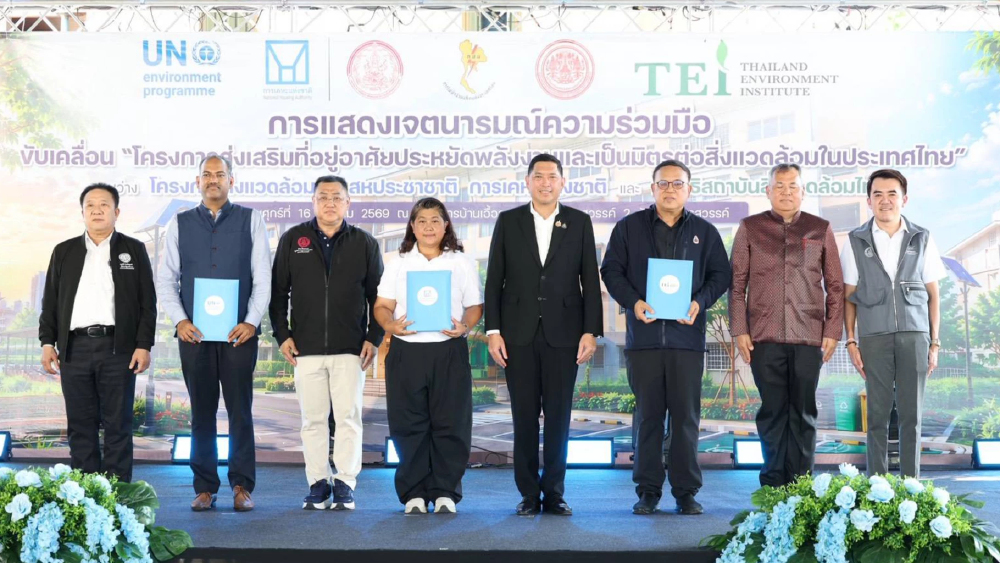 “นิกร” ผนึก UNEP–กฟผ. ดันบ้านเขียวนครสวรรค์ ลดภาระค่าไฟประชาชน