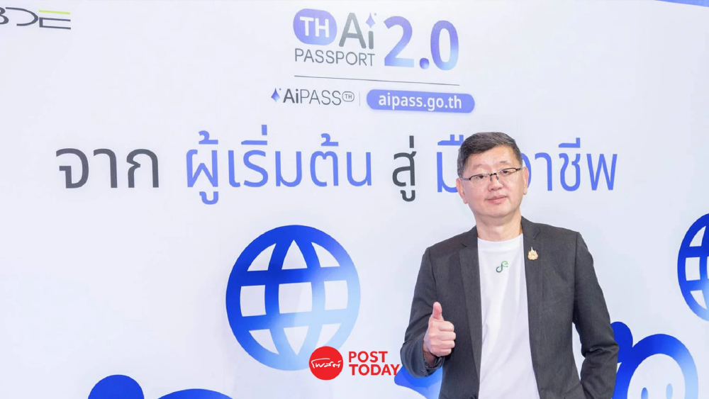 ดีอี ผนึก Google ยกระดับ "TH-AI Passport" สู่ AiPASS 2.0 หนุนคนไทยใช้งานจริง