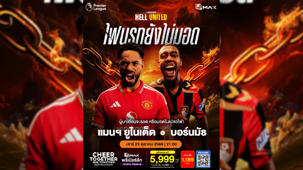 เดือดสุดสัปดาห์! พรีเมียร์ลีกดาร์บี้เชลซีฟัดสเปอร์ส-จัดเชียร์สด เดือดสุดสัปดาห์! พรีเมียร์ลีกดาร์บี้เชลซีฟัดสเปอร์ส-จัดเชียร์สด