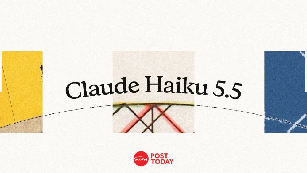 Claude Haiku 5.5 โมเดล AI ราคาประหยัดพร้อมลดราคาลงสูงสุด 90%