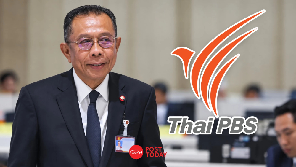 “ศุภชัย” ชงแก้กม. เปลี่ยนเงินไทยพีบีเอส เลิกภาษีบาปใช้งบรัฐ “ศุภชัย” ชงแก้กม. เปลี่ยนเงินไทยพีบีเอส เลิกภาษีบาปใช้งบรัฐ