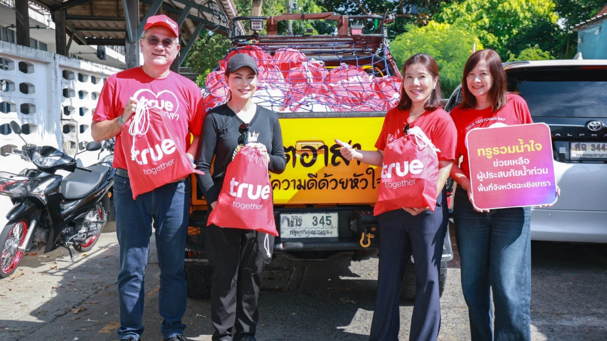 ทรู มอบ "ถุงกำลังใจ" ผ่าน บุ๋ม ปนัดดา ช่วยผู้ประสบภัยบางน้ำเปรี้ยว พร้อมคุมเข้มสัญญาณสื่อสาร