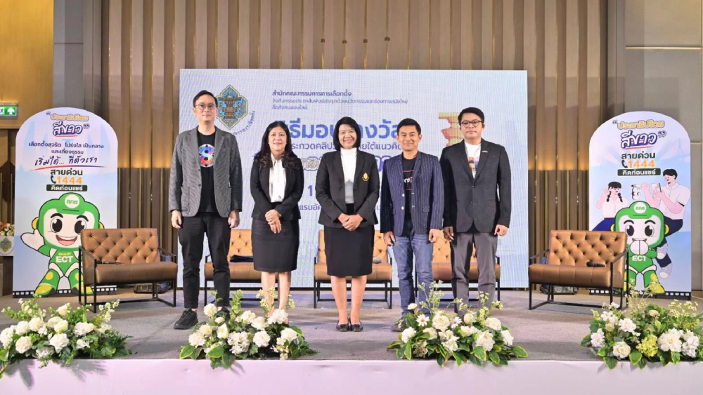 กกต. จัดพิธีมอบรางวัลการประกวดคลิปวิดีโอ ในกิจกรรมประชาสัมพันธ์เชิงรุกด้วยนวัตกรรมและช่องทางสมัยใหม่ กกต. จัดพิธีมอบรางวัลการประกวดคลิปวิดีโอ ในกิจกรรมประชาสัมพันธ์เชิงรุกด้วยนวัตกรรมและช่องทางสมัยใหม่