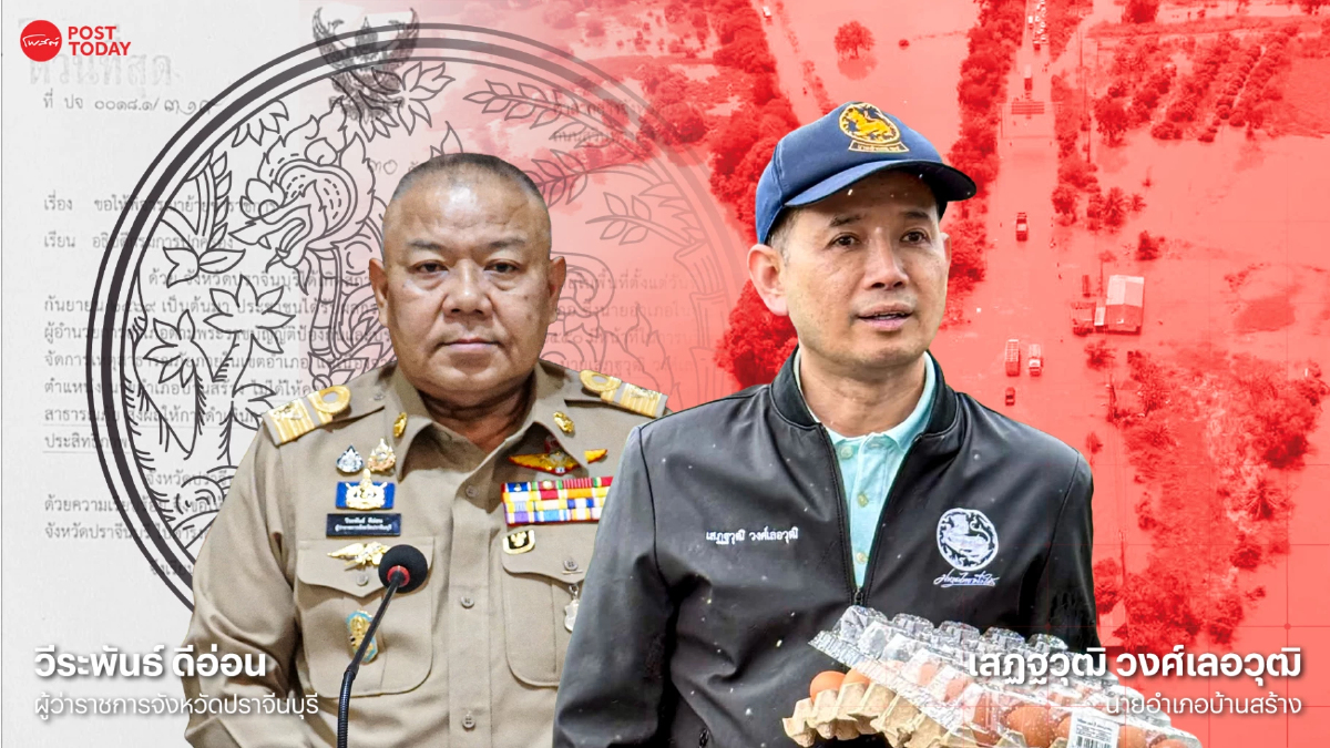 เปิดประวัติ ‘วีระพันธ์’ ปมย้ายนายอำเภอวันเกษียณ เจ้าตัวยันทำเต็มที่ เปิดประวัติ ‘วีระพันธ์’ ปมย้ายนายอำเภอวันเกษียณ เจ้าตัวยันทำเต็มที่
