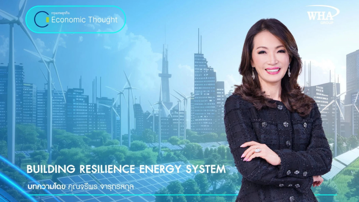 BUILDING RESILIENCE ENERGY SYSTEM การเปลี่ยนมาใช้ไฟฟ้าในภาคอุตสาหกรรม การขนส่ง และอาคารบ้านเรือน ตลอดจนการขยายตัวของ AI