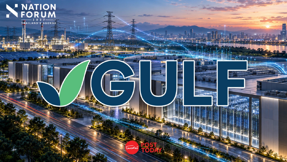 GULF ตั้ง GEDC รุก ดาต้า เซนเตอร์ รองรับดีมานด์ AI-เศรษฐกิจดิจิทัล GULF ตั้ง GEDC รุก ดาต้า เซนเตอร์ รองรับดีมานด์ AI-เศรษฐกิจดิจิทัล