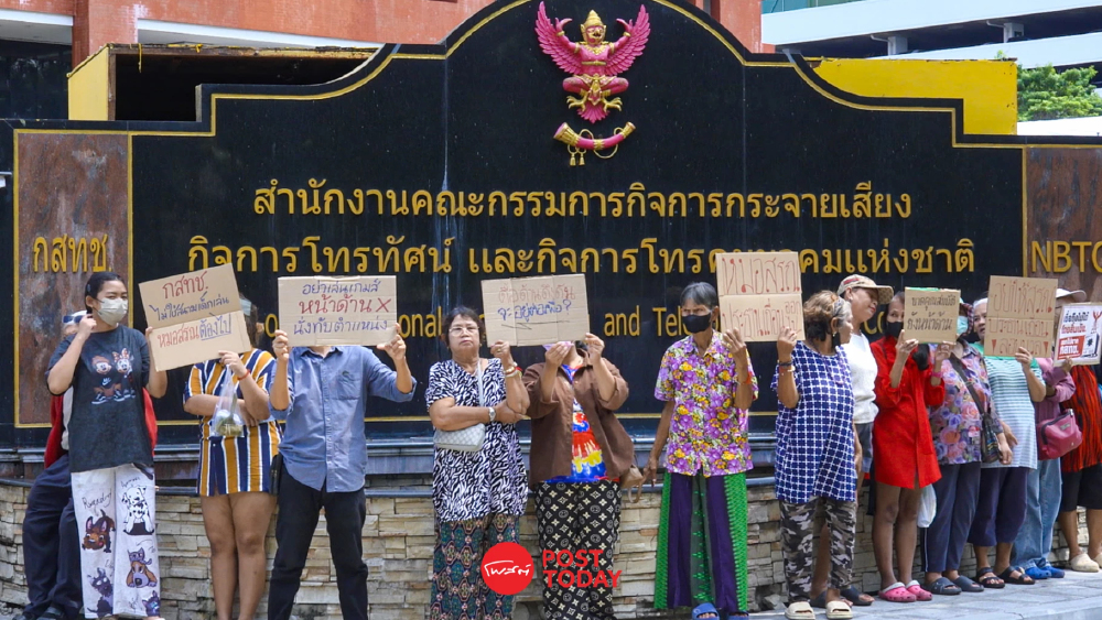 กสทช. เดือด! วันครบรอบ 15 ปี มวลชนชูป้ายไล่ “หมอสรณ” ปมเก้าอี้ประธานร้อน กสทช. เดือด! วันครบรอบ 15 ปี มวลชนชูป้ายไล่ “หมอสรณ” ปมเก้าอี้ประธานร้อน