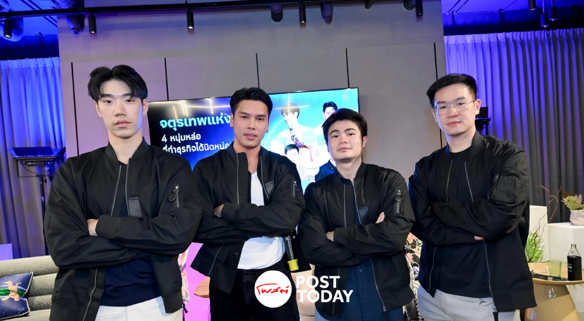 4 เจ้าของแบรนด์ดัง เล่าเส้นทางจากวันที่ไม่มีใครรู้จัก สู่ธุรกิจร้อยล้าน-พันล้าน 4 เจ้าของแบรนด์ดัง เล่าเส้นทางจากวันที่ไม่มีใครรู้จัก สู่ธุรกิจร้อยล้าน-พันล้าน