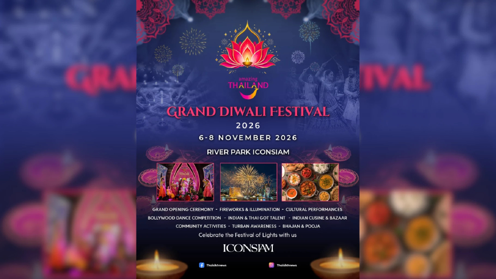 ไอคอนสยาม ร่วมกับสมาคมอินเดียแห่งประเทศไทย จัดงาน “AMAZING THAILAND GRAND DIWALI FESTIVAL 2026”