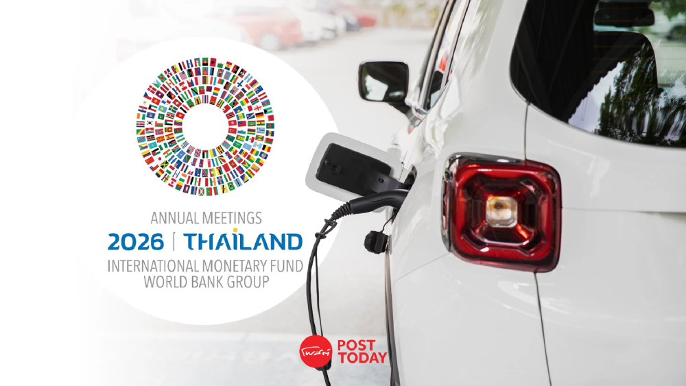 ไทยโชว์จัดประชุมโลก IMF–World Bank แบบ Green Meeting! ใช้รถ EV 320 คัน ลดคาร์บอน 95 ตัน ไทยโชว์จัดประชุมโลก IMF–World Bank แบบ Green Meeting! ใช้รถ EV 320 คัน ลดคาร์บอน 95 ตัน