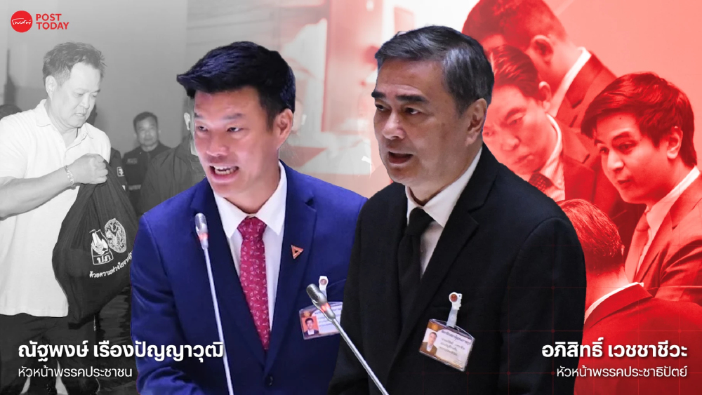 ณัฐพงษ์–อภิสิทธิ์จี้รัฐบาลแก้น้ำท่วม ปลดล็อกเยียวยา รื้อระบบรับมือใหม่ ณัฐพงษ์–อภิสิทธิ์จี้รัฐบาลแก้น้ำท่วม ปลดล็อกเยียวยา รื้อระบบรับมือใหม่
