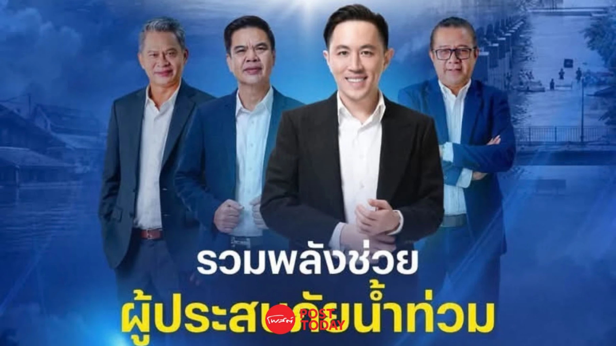 เนชั่นปันน้ำใจ ลงพื้นที่มอบสิ่งของช่วยน้ำท่วม กทม. 3 ต.ค.นี้ เนชั่นปันน้ำใจ ลงพื้นที่มอบสิ่งของช่วยน้ำท่วม กทม. 3 ต.ค.นี้
