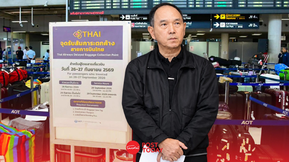 จับตาบอร์ด THAI นัดถกด่วน 2 ต.ค. แก้วิกฤต-ข่าวสะพัด ปลดดีดี จับตาบอร์ด THAI นัดถกด่วน 2 ต.ค. แก้วิกฤต-ข่าวสะพัด ปลดดีดี