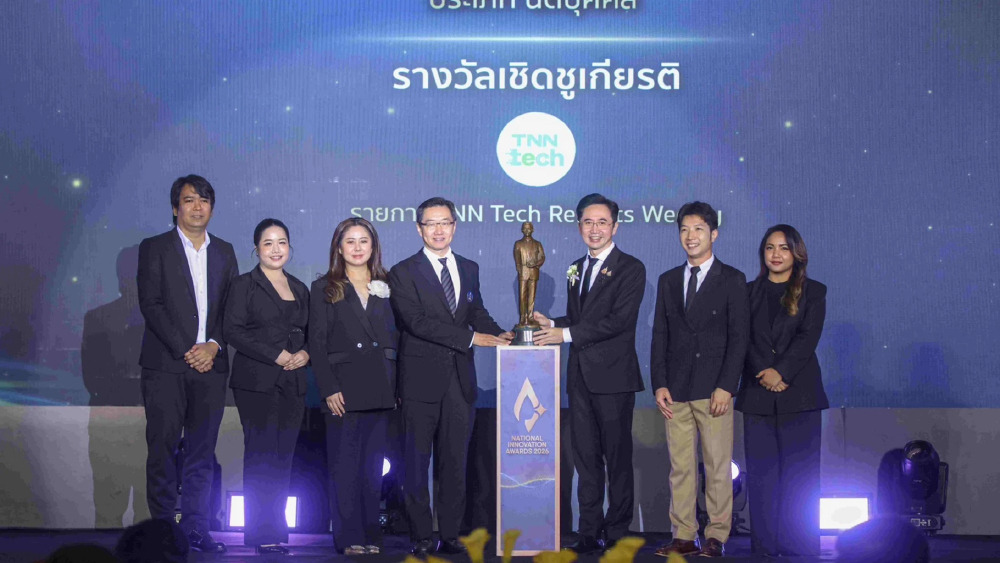TNN Tech คว้ารางวัลผู้สื่อสารนวัตกรรมดีเด่นแห่งชาติจาก NIA