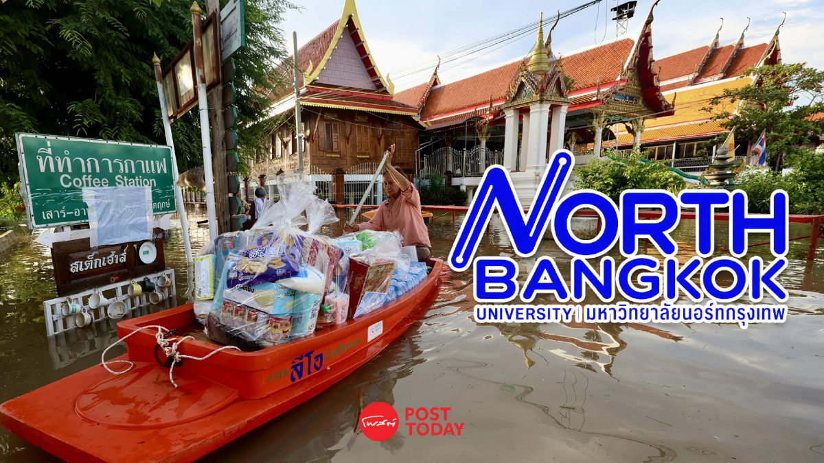 โพลชี้ประชาชนไม่เชื่อมั่นรัฐแก้น้ำท่วม จี้วางแผนระยะยาว โพลชี้ประชาชนไม่เชื่อมั่นรัฐแก้น้ำท่วม จี้วางแผนระยะยาว