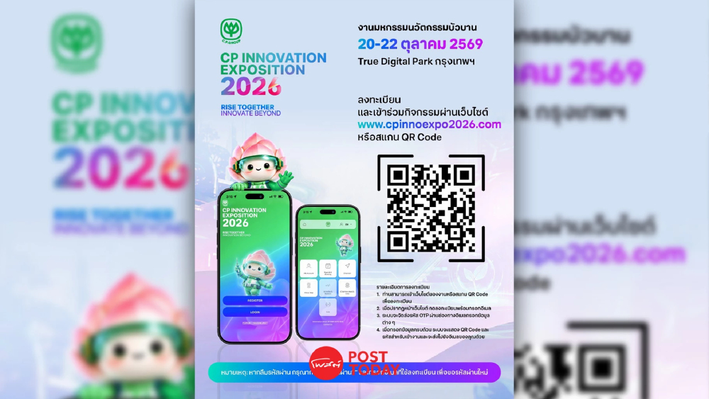 เปิดโลก AI หุ่นยนต์ ดาวเทียม อาหารแห่งอนาคต ในงาน CP Innovation เปิดโลก AI หุ่นยนต์ ดาวเทียม อาหารแห่งอนาคต ในงาน CP Innovation