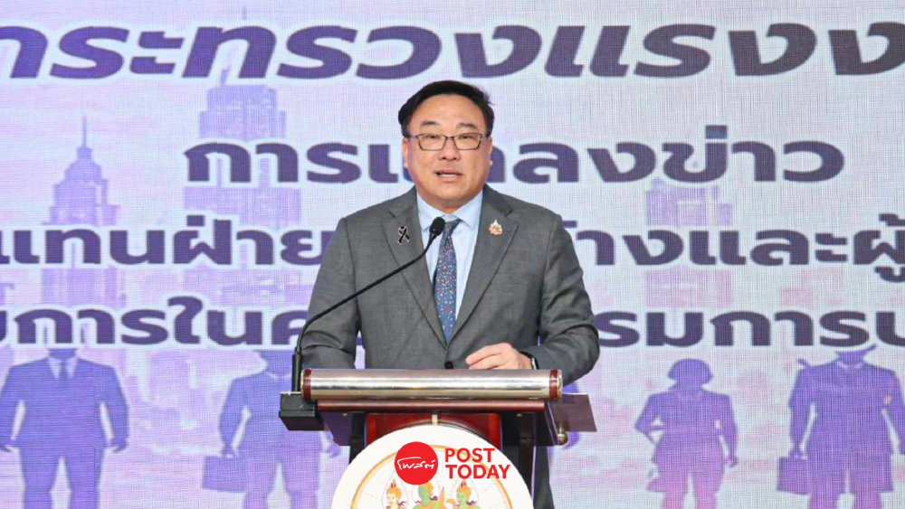 “จุลพันธ์” ยันไม่แทรกแซงเลือกตั้งบอร์ดประกันสังคม จับตา 7 วันยื่นคัดค้านผล “จุลพันธ์” ยันไม่แทรกแซงเลือกตั้งบอร์ดประกันสังคม จับตา 7 วันยื่นคัดค้านผล
