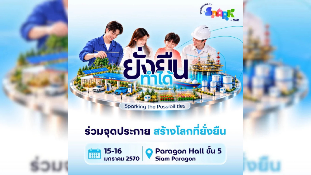 ปักหมุด แล้วมาจุดประกายความเป็นไปได้ไปด้วยกัน! ปักหมุด แล้วมาจุดประกายความเป็นไปได้ไปด้วยกัน!