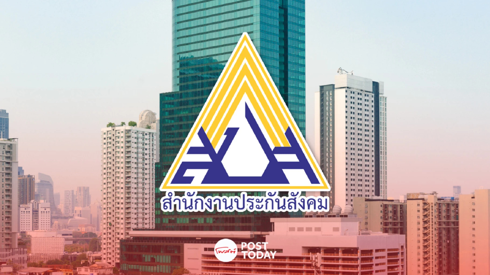 ผู้ประกันตน กว่า 79% คาดหวังบอร์ดชุดใหม่ ปรับสิทธิรักษา-เงินบำนาญ ผู้ประกันตน กว่า 79% คาดหวังบอร์ดชุดใหม่ ปรับสิทธิรักษา-เงินบำนาญ