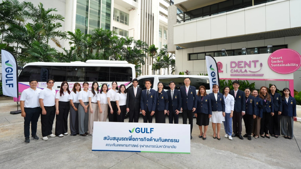GULF มอบรถมินิบัสและรถตู้มูลค่า 4.5 ลบ. เพิ่มศักยภาพทันตสาธารณสุขไทย