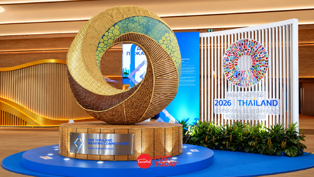 ไทยเปิดฉากเจ้าภาพประชุม IMF-World Bank 2026 ผู้นำโลกเข้าร่วมคับคั่ง