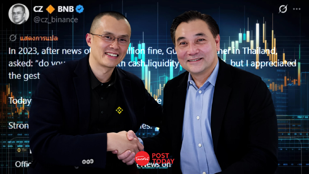 ‘CZ’ ผู้ก่อตั้ง Binance โพสต์ซึ้ง ยกย่อง ‘GULF’ พันธมิตรแท้ในยามยาก