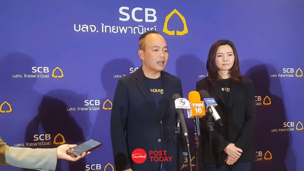 SCBAM คาดหุ้นไทยปี 70 ลุ้น 1,710 จุด ชู Data Center - AI หนุนลงทุน