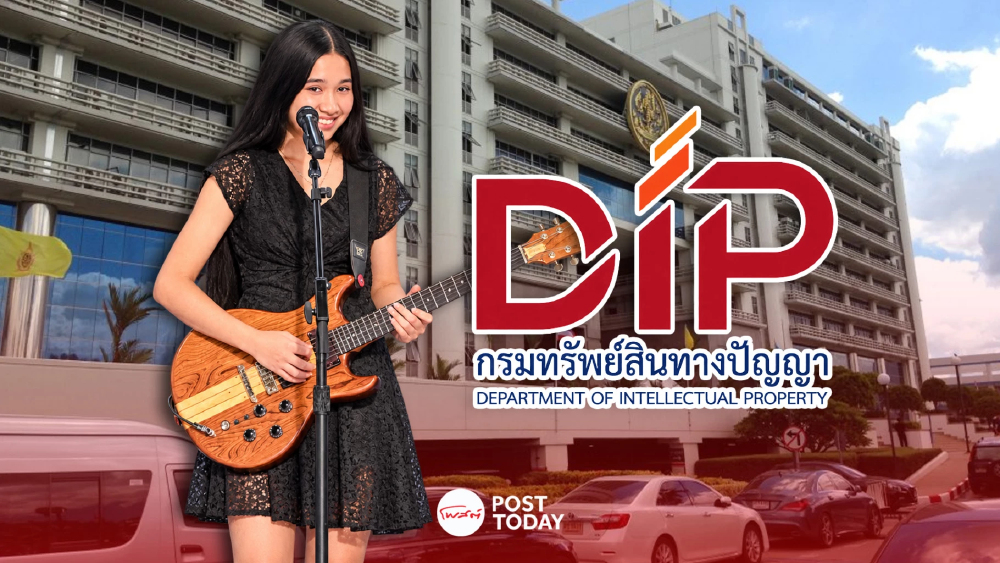 กรมทรัพย์สินฯ เตือนปมจดลิขสิทธิ์ “NENE ROYAL” ส่อถูกปัดตก กรมทรัพย์สินฯ เตือนปมจดลิขสิทธิ์ “NENE ROYAL” ส่อถูกปัดตก