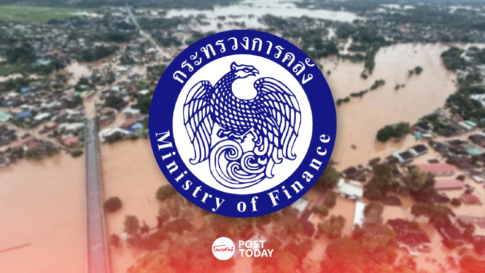 กระทรวงการคลัง เร่งช่วยผู้ประสบภัยน้ำท่วม ฟื้นฟูอาชีพเร่งด่วน กระทรวงการคลัง เร่งช่วยผู้ประสบภัยน้ำท่วม ฟื้นฟูอาชีพเร่งด่วน