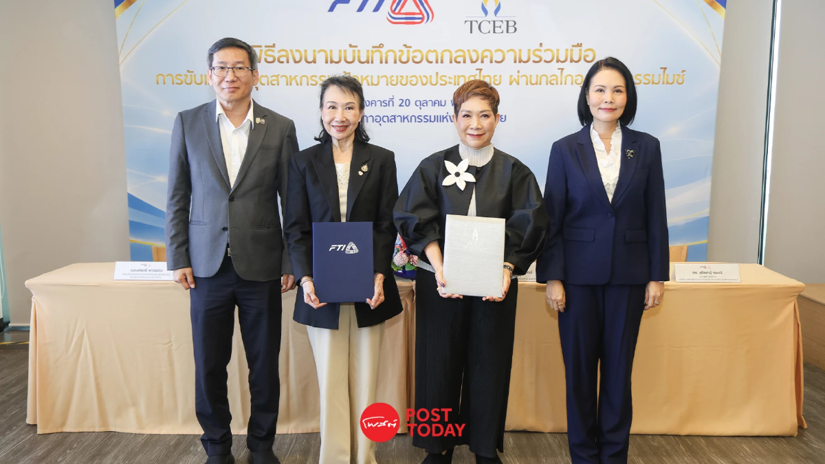 ทีเส็บ - ส.อ.ท. ดันไมซ์สร้างมูลค่าเศรษฐกิจ 1.5 แสนล้านบาท ทีเส็บ - ส.อ.ท. ดันไมซ์สร้างมูลค่าเศรษฐกิจ 1.5 แสนล้านบาท