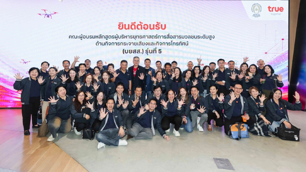 ทรู เปิดบ้านต้อนรับ บยสส. รุ่น 5 แลกเปลี่ยนมุมมองสื่อยุค AI