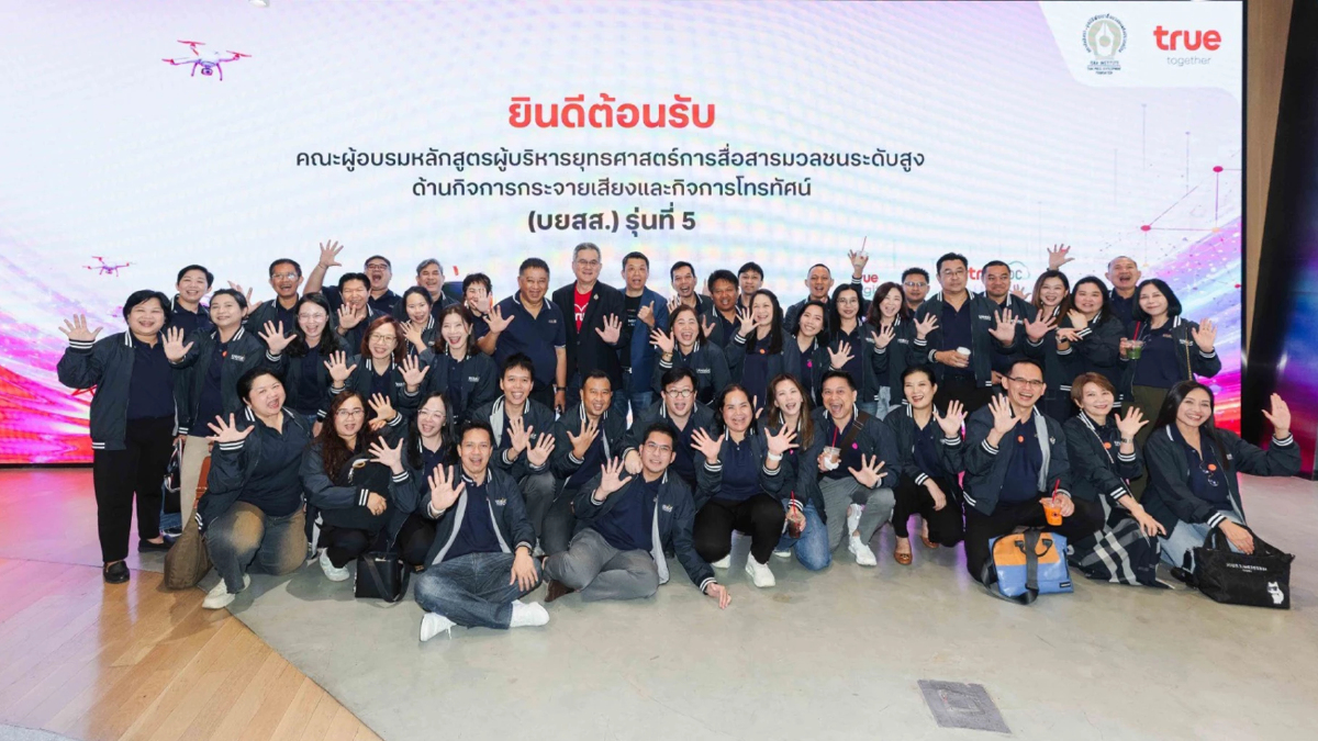 ทรู เปิดบ้านต้อนรับ บยสส. รุ่น 5 แลกเปลี่ยนมุมมองสื่อยุค AI ทรู เปิดบ้านต้อนรับ บยสส. รุ่น 5 แลกเปลี่ยนมุมมองสื่อยุค AI