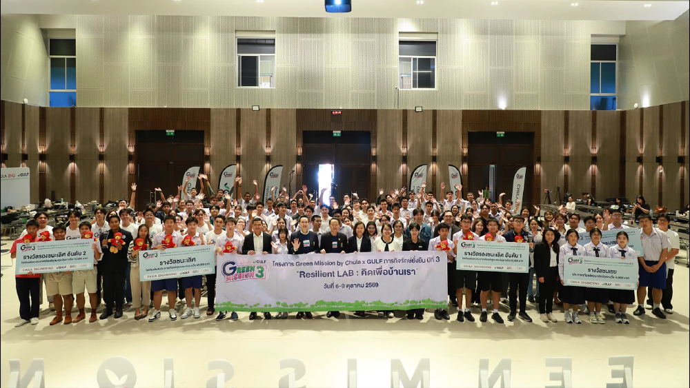 GULF จับมือวิศวะจุฬาฯ ดัน 3 นวัตกรรมเยาวชนสู่ชุมชนจริง