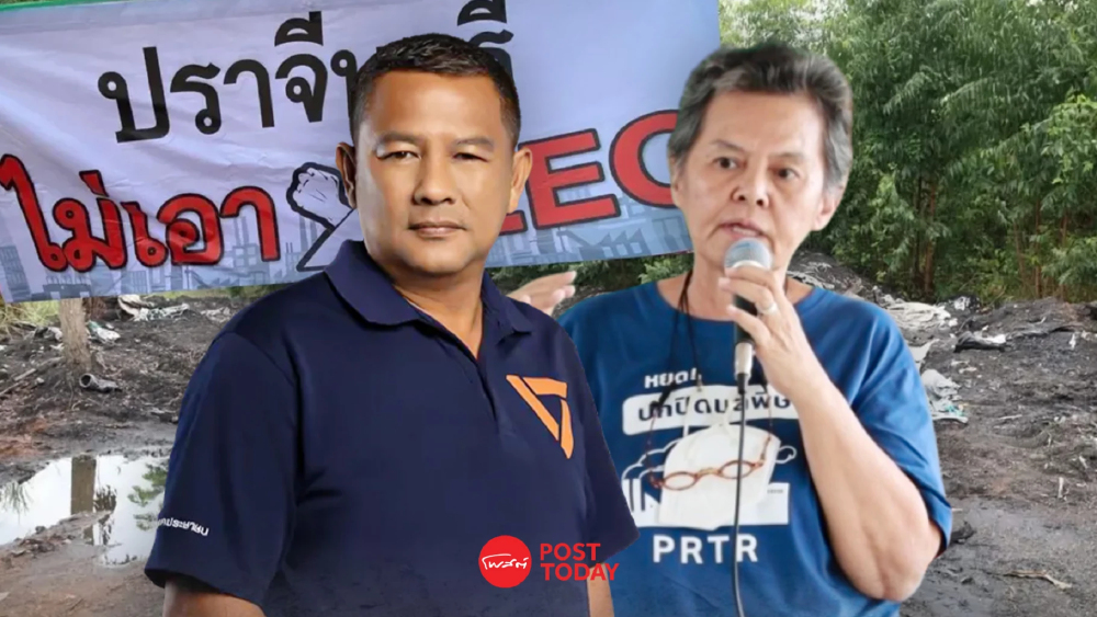น้ำท่วมปราจีนบุรี ชะกากพิษผุด ประชาชนจี้รัฐสอบต้นตอมลพิษ