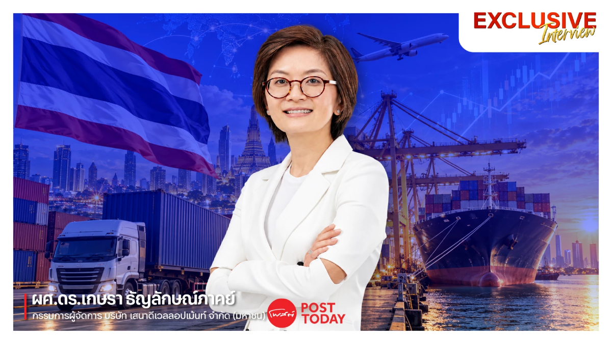 “ดร.ยุ้ย” เปิดบทเรียนน้ำท่วมเขย่าอสังหาฯ ห่วงกำลังซื้อหด เศรษฐกิจไร้แรงส่ง คนไทยแก่ก่อนรวย “ดร.ยุ้ย” เปิดบทเรียนน้ำท่วมเขย่าอสังหาฯ ห่วงกำลังซื้อหด เศรษฐกิจไร้แรงส่ง คนไทยแก่ก่อนรวย