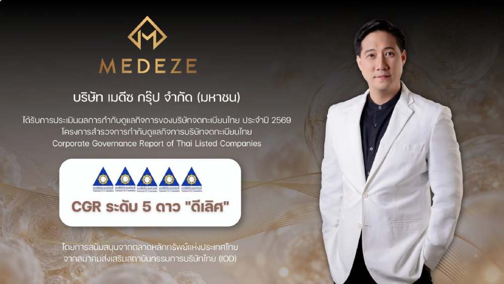 เมดีซวิจัยและพัฒนา นำเสนอผลงานวิจัย Exosomes บนเวที APSEV 2026 ณ กรุงโตเกียว